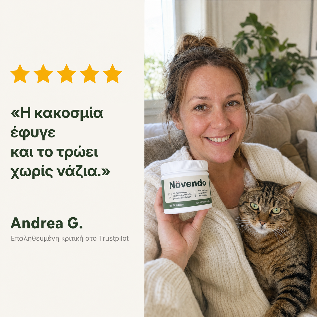 Κριτική της Andrea G. στο Trustpilot