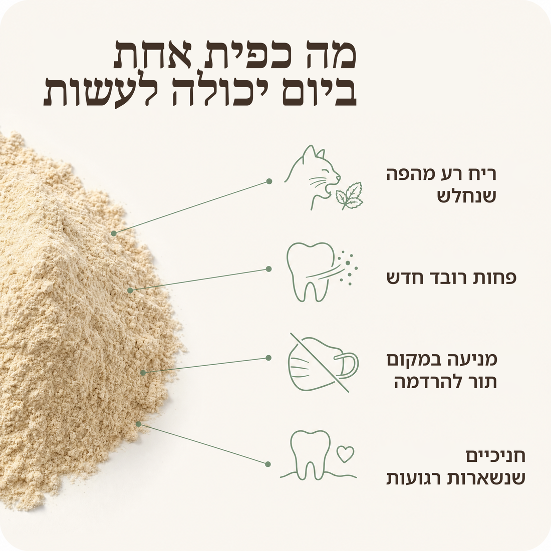 מה כפית אחת ביום יכולה לעשות