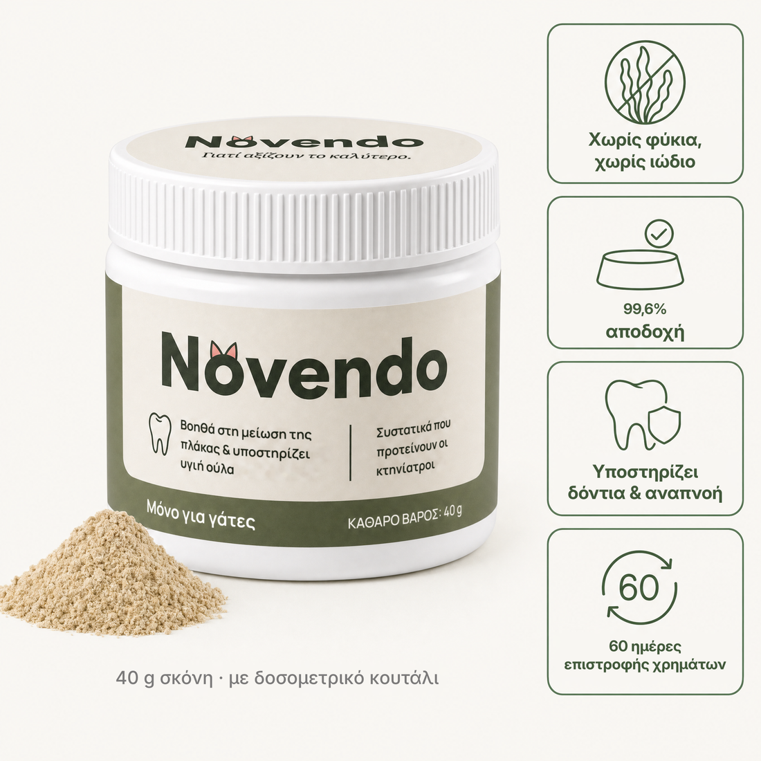 Novendo οδοντική σκόνη για γάτες, κουτί 40 g