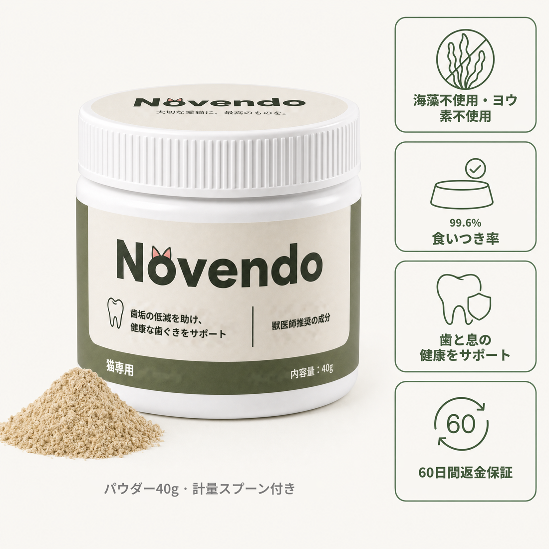Novendo 猫用デンタルパウダー、40g入り容器