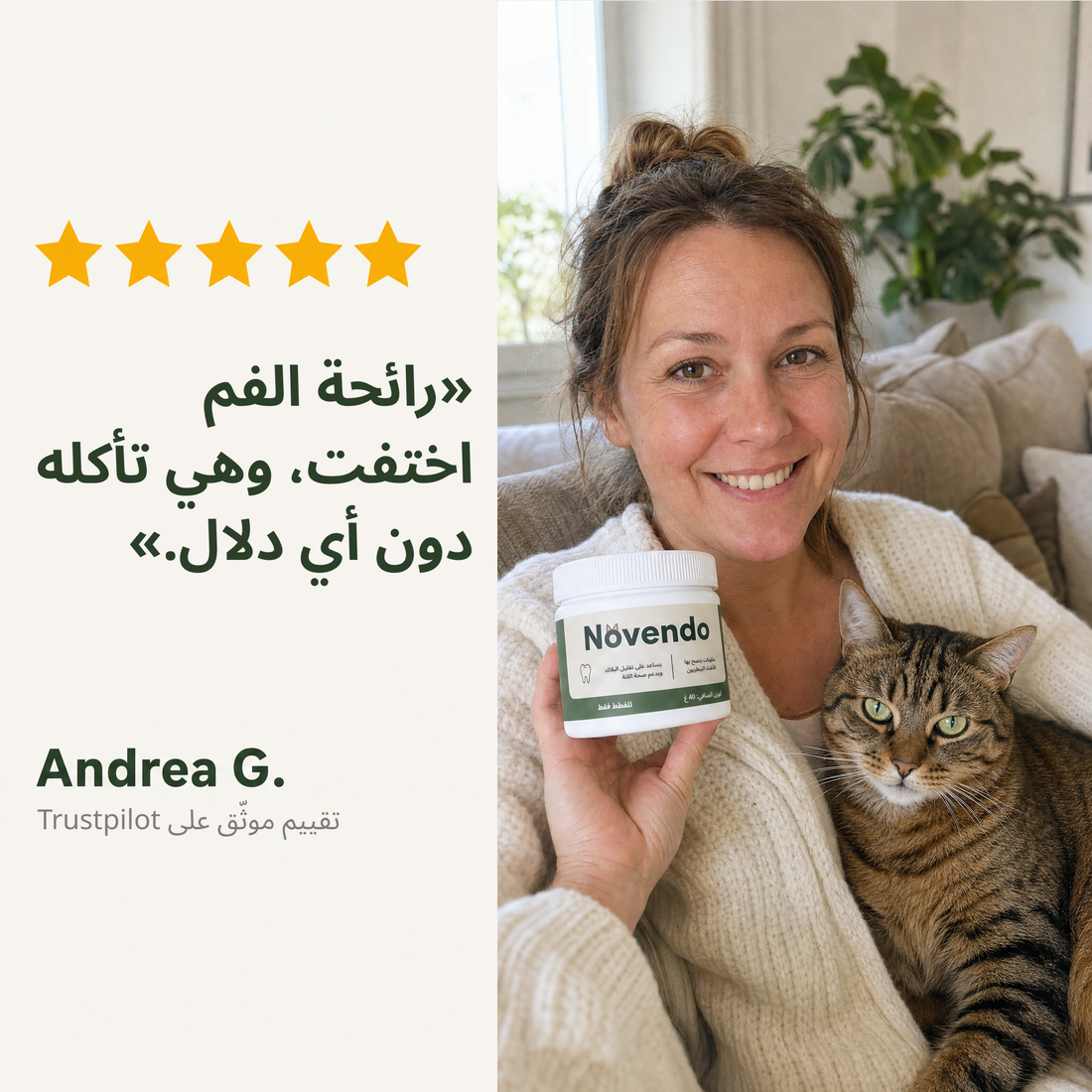 رأي العميلة Andrea G. على Trustpilot