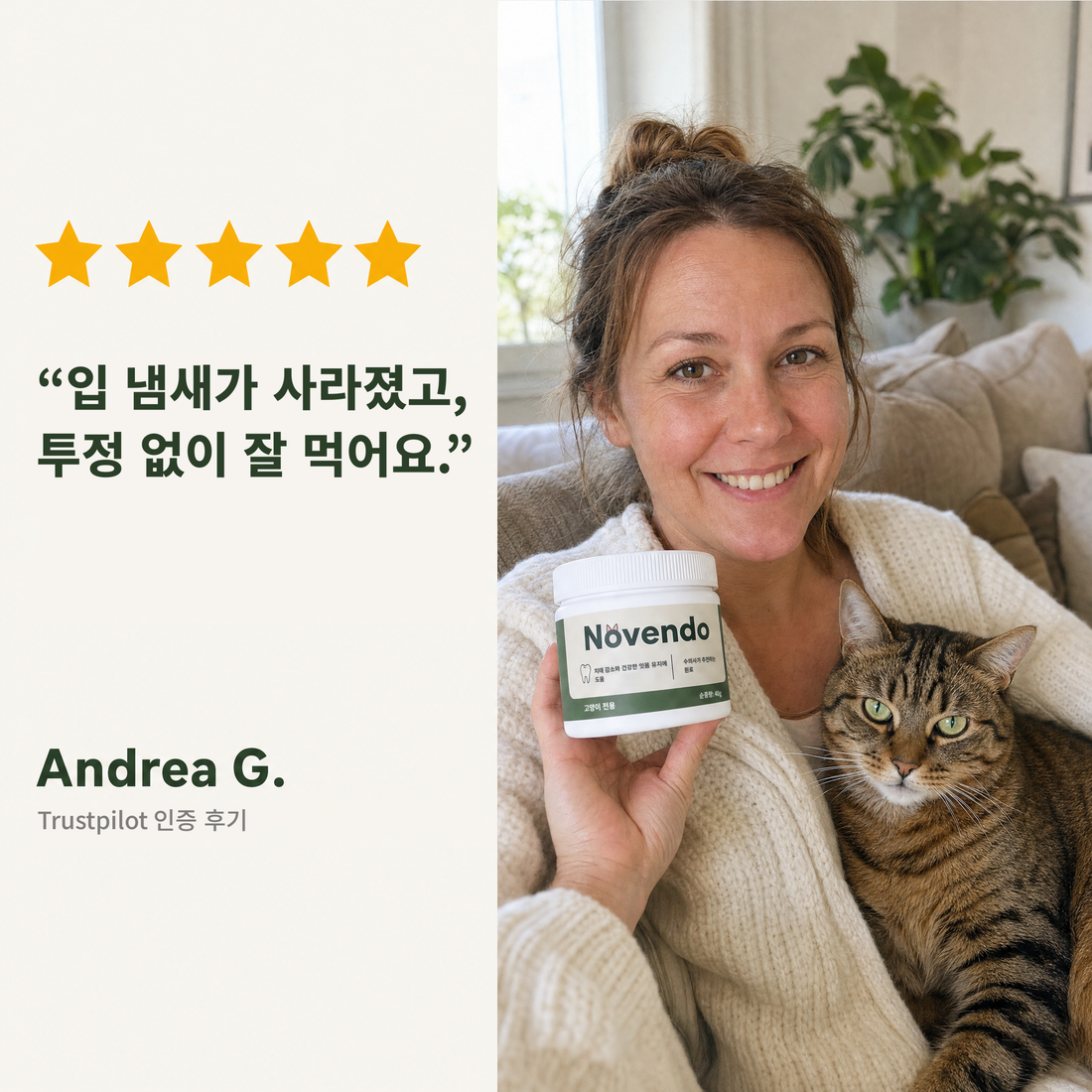 Trustpilot에 남긴 Andrea G.님의 후기