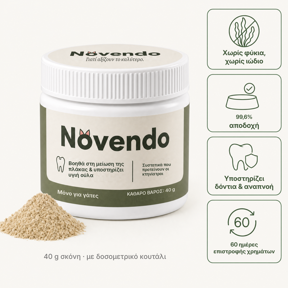 Novendo οδοντική σκόνη για γάτες, κουτί 40 g
