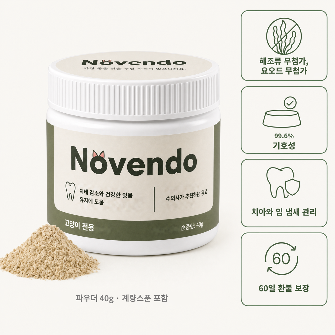 고양이용 Novendo 덴탈 파우더, 40g 통