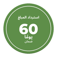 ضمان استرداد المبلغ لمدة 60 يومًا