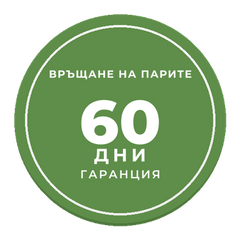 60-дневна гаранция за връщане на парите