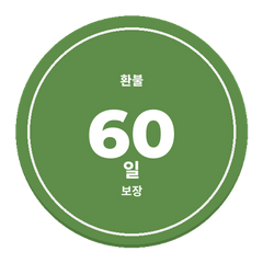 60일 환불 보장